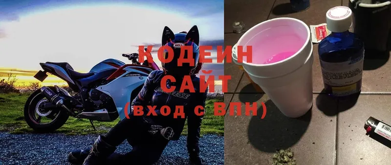 Codein Purple Drank  Вятские Поляны 