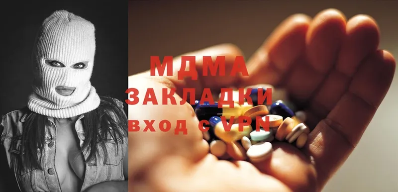 купить наркотик  Вятские Поляны  MDMA Molly 